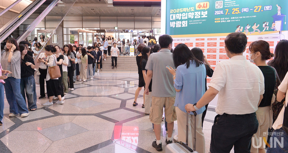 2025 수시 박람회에 입장하기 위한 대기줄이 길게 이어지고 있다. (사진=한명섭 기자)
