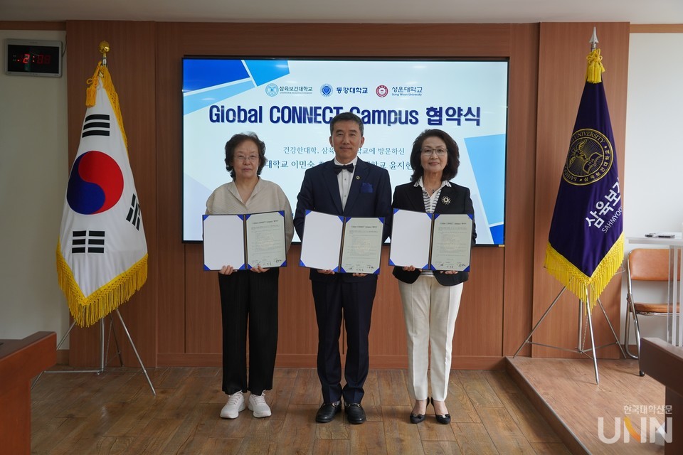 왼쪽부터 윤지현 성운대 총장, 박주희 삼육보건대 총장, 이민숙 동강대 총장.