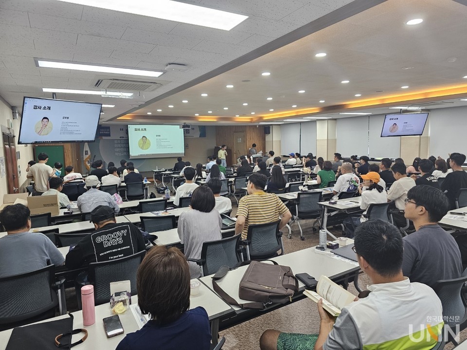 창업 포럼 모습.