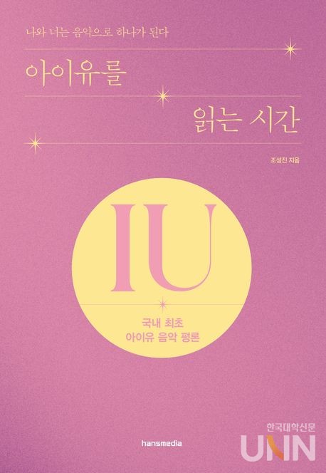 (사진=교보문고 홈페이지)