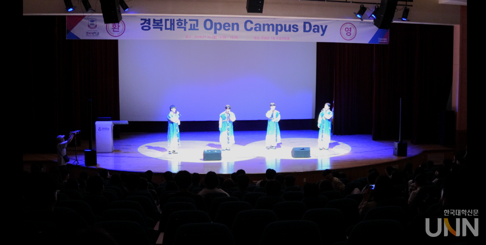 ‘경복 오픈캠퍼스데이’ 실용음악과 공연, 제공=경복대학교