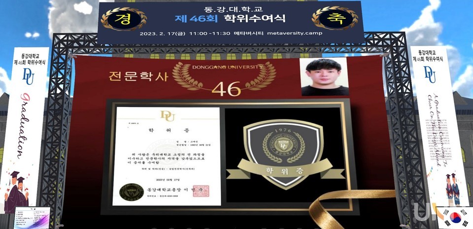 동강대 디지털학위 오픈배지. (사진=한국대학신문 DB)