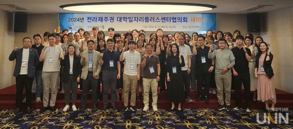 세미자 참석자들이 단체 기념촬영을 했다.