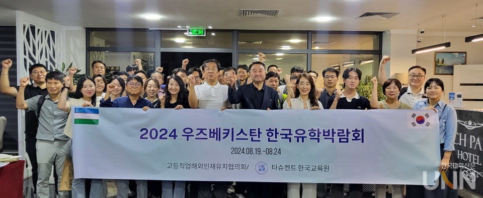 고등직업해외인재유치협의회(회장 김영도)와 전문대학 13개교 관계자들이 현지시간으로 19일 우즈베키스탄 타슈켄트에 도착했다.(사진=주지영 기자)