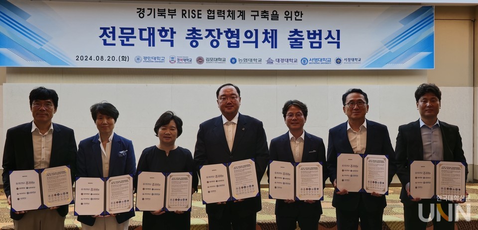 20일 서울 중구 프레지던트 호텔에서 열린 경기북부 지역혁신 중심 대학지원체계(RISE, 라이즈) 협력체계 구축을 위한 전문대학 총장협의체 출범식에 참석한 7개교 전문대학 총장·부총장 등이 협약서를 들고 단체사진을 촬영했다. (사진=김의진 기자)
