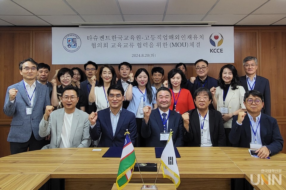 현지 시간으로 20일 타슈켄트 한국교육원에서 한국전문대학교육협의회(고등직업해외인재유치협의회)와 타슈켄트 한국교육원이 우수 해외 인재 양성을 위한 업무 협약을 맺었다. (사진=주지영 기자)