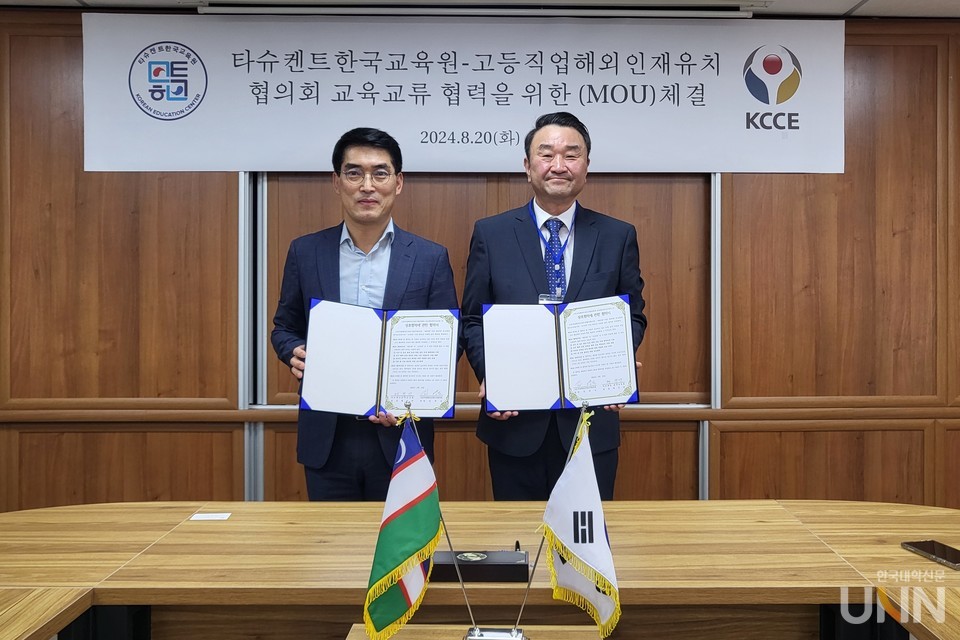 팽주만 타슈켄트 한국교육원장(왼쪽)과 김영도 고등직업해외인재유치협의회 회장(오른쪽)이 MOU 체결 후 기념사진을 촬영하고 있다. (사진=주지영 기자)
