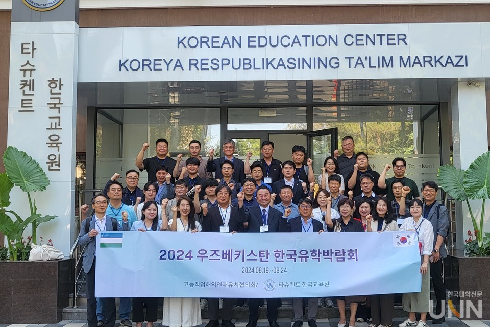 현지 시간으로 20일 고등직업해외인재유치협의회와 전문대학 13개교 관계자들이 타슈켄트 한국교육원 방문 후 기념사진을 촬영하고 있다. (사진=주지영 기자)
