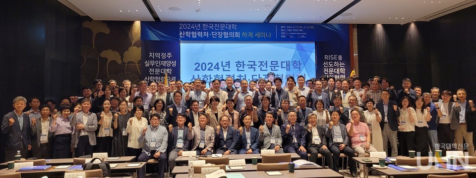 21일 제주 그랜드하얏트 호텔에서 열린 2024년 한국전문대학산학협력처단장협의회 하계 세미나에 참석한 130개교 전문대학 산학협력단장, 교육부, 라이즈위원회 등 관계자들이 단체사진을 촬영했다. (사진=임연서 기자)