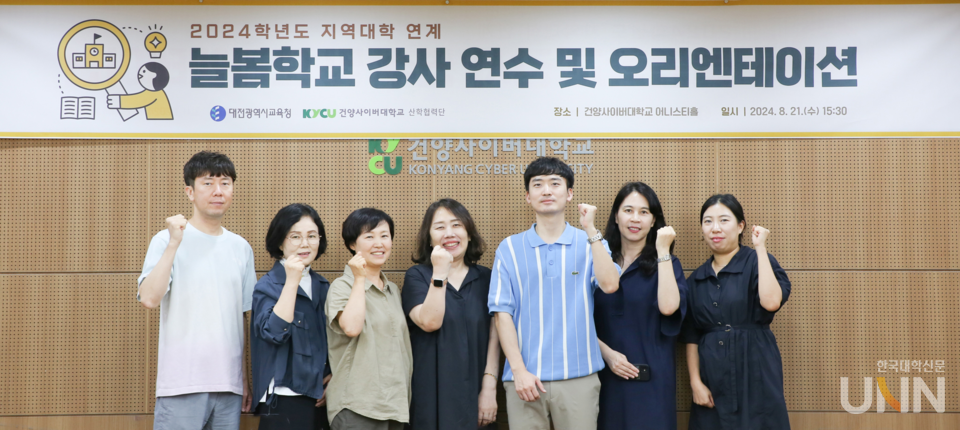 (왼쪽부터) 대학 산학협력단 정기진 팀장, 목라영 강사, 신유진 강사, 정경애 강사, 대전광역시교육청 김진호 주무관, 대학 김지운 아동복지학과장, 박한별 주임.png (3