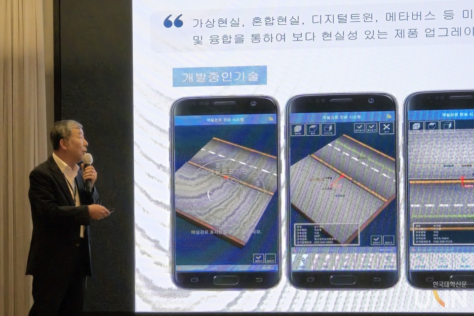 대구과학대 측지정보학과에서 전문기술석사 과정 중인 권재국 씨가 '지하매설물 인식표지의 문제점에 따른 개선방안 연구' 결과를 23일 대구에서 열린 2024년 전문대학 마이스터대지원사업 학술 성과포럼에서 발표하고 있다. 권재국 씨는 이날 산학연계 프로젝트 경진대회 대상을 받았다. (사진=김의진 기자)