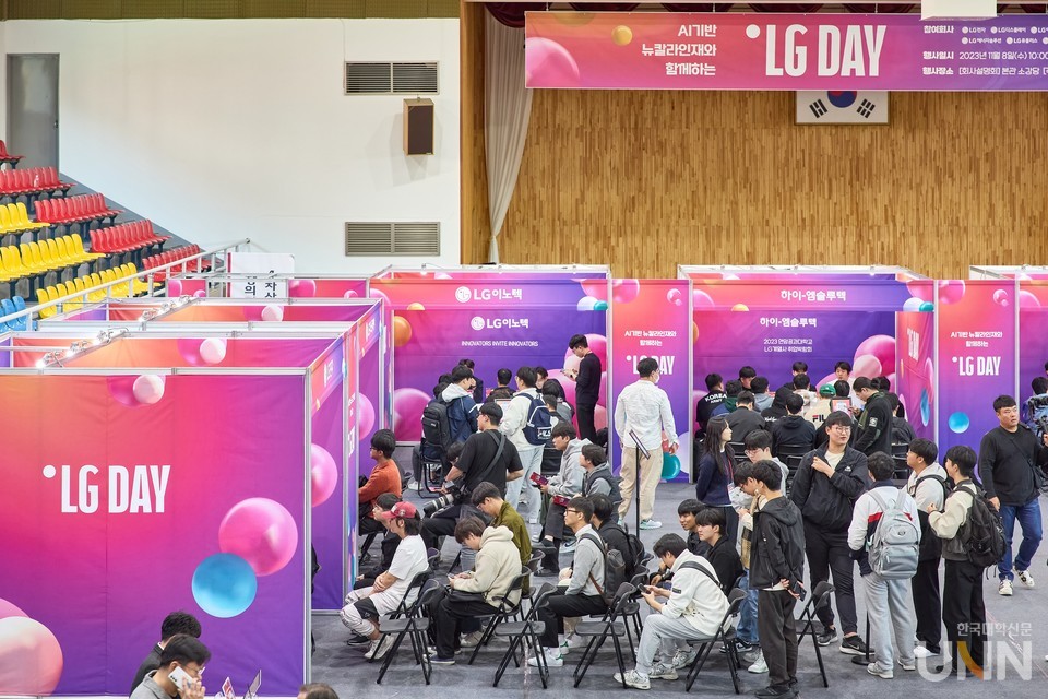 지난 2023년 11월 본관 소강당에서 LG-DAY가 개최됐다. (사진=연암공대)