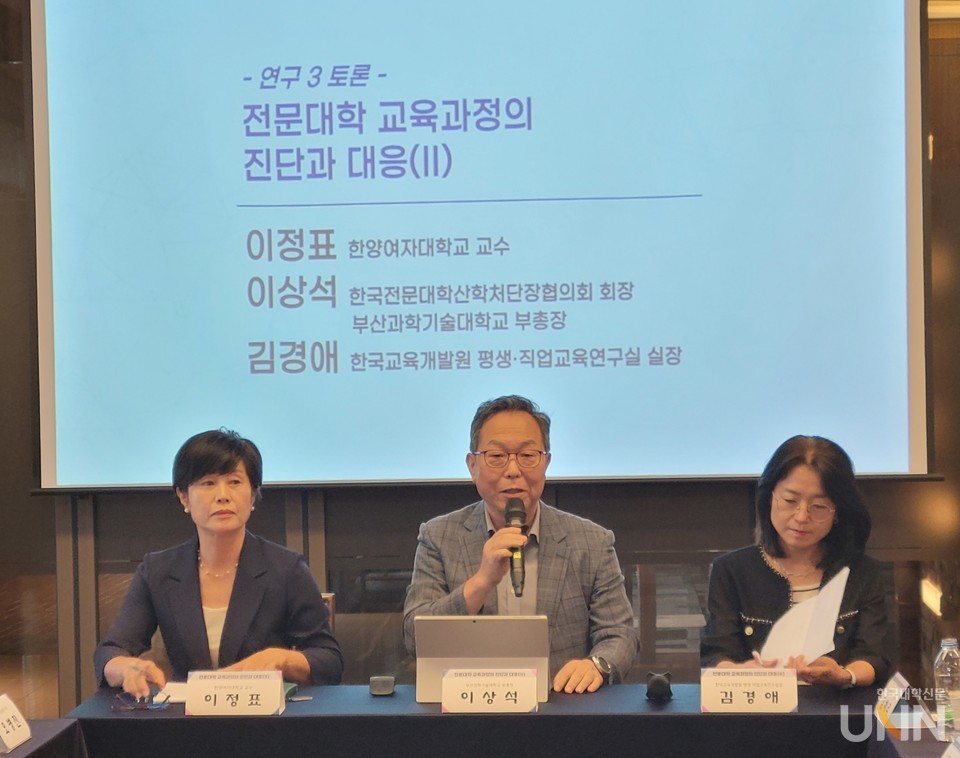 ‘전문대학 교육과정의 진단과 대응’을 주제로 한 2차년도 연구 발표 이후 진행된 토론에서 이상석 한국전문대학산학처단장협의회 회장(부산과기대 부총장)이 발언하고 있다. (사진=임연서 기자)