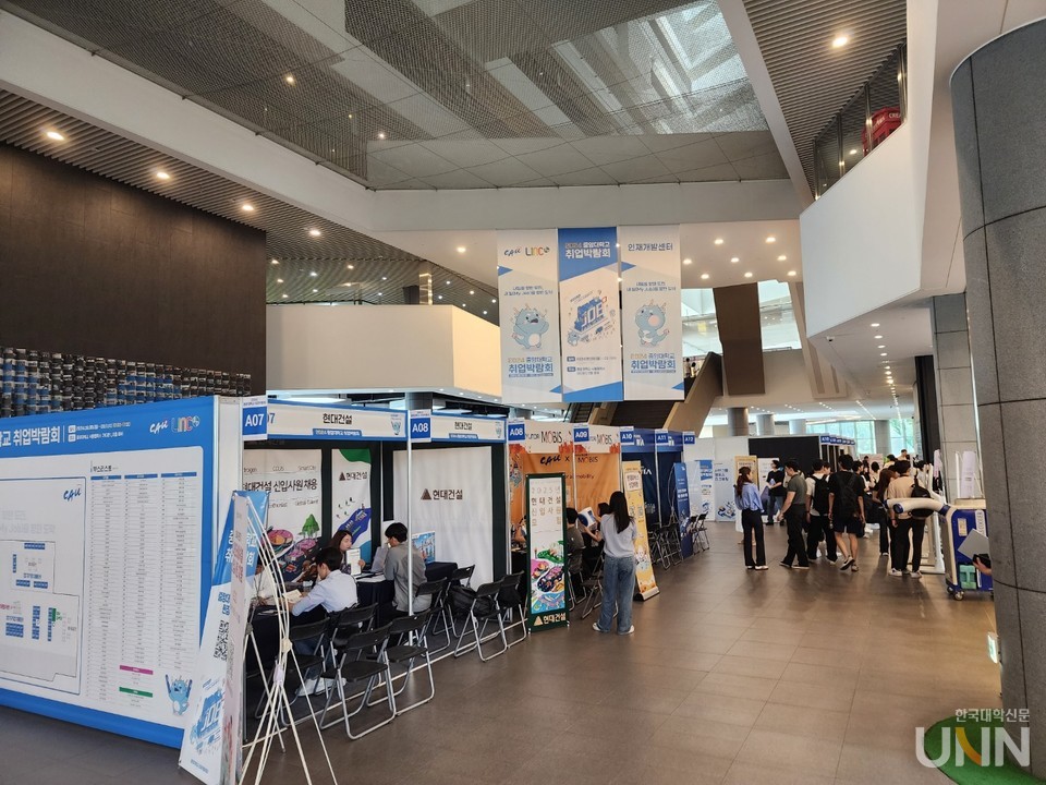 2024 중앙대학교 취업박람회 전경. (사진=백두산 기자)