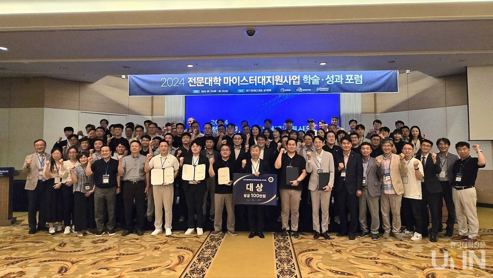 지난달 23일 대구 인터불고 호텔에서 개최된 ‘마이스터대 지원사업 학술·성과포럼’에서 참석자들이 기념사진을 촬영하고 있다. (사진=임연서 기자)