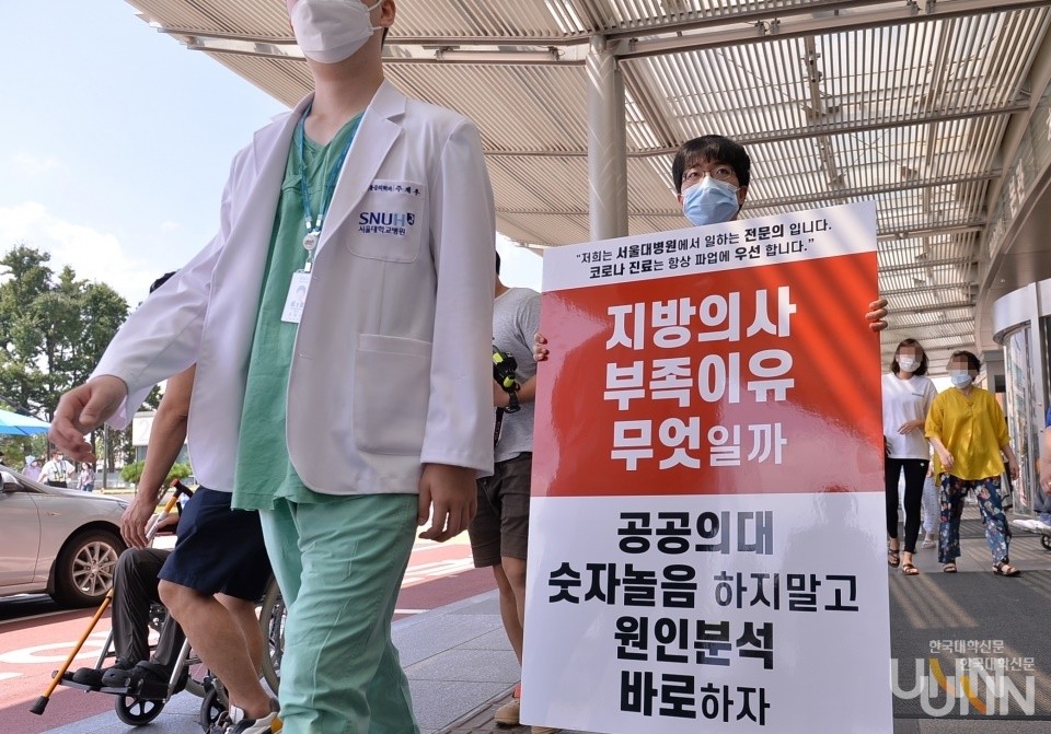 의대 증원을 반대하는 의사단체들이 전국 곳곳에서 동시다발 집회를 열고, 서울대·세브란스·삼성서울·서울아산·서울성모병원 등 수도권 ‘빅5’ 병원 전공의들이 전원 사직서를 제출하는 등 의사단체들이 집단행동에 들어가면서 정부와 의료계의 갈등이 격화되고 있다. (사진= 한국대학신문 DB)