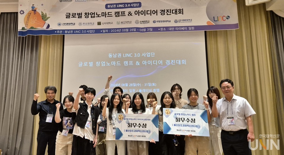 동명대 수상학생 단체사진.