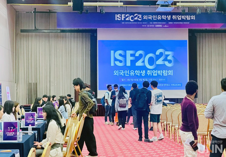 세종대 광개토관 컨벤션 C홀 및 컨퍼런스룸에서 ISF 외국인 유학생 취업박람회가 열렸다.