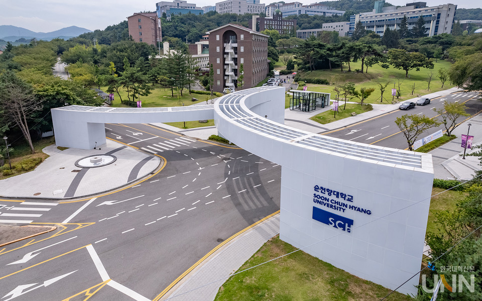 순천향대 향설동문.