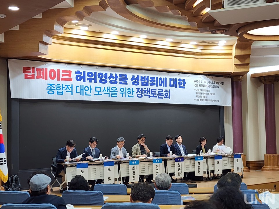 19일 국회 의원회관에서 열린 '딥페이크 허위영상물 성범죄에 대한 종합적 대안 모색을 위한 정책토론회'에 참석한 패널들이 토론을 하고 있다. (사진=백두산 기자)