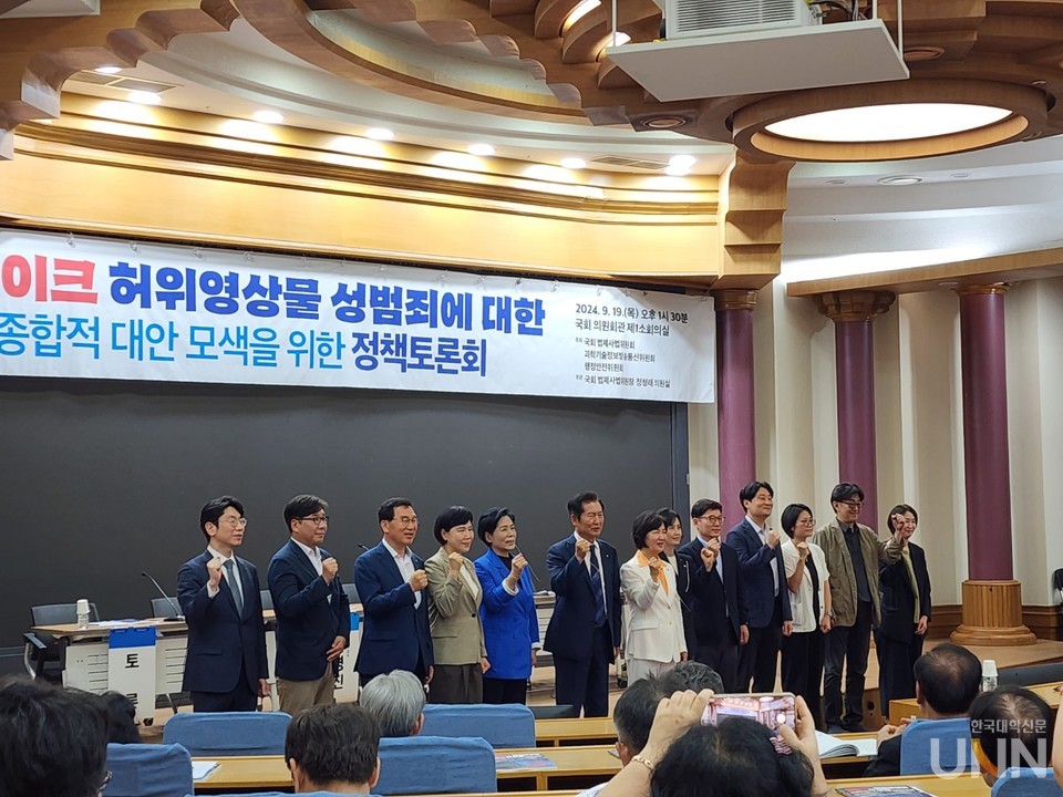 19일 국회 의원회관에서 열린 ‘딥페이크 허위영상물성범죄에 대한 종합적 대안 모색을 위한 정책토론회’ 참석자들이 함께 기념사진 포즈를 취하고 있다. (사진=백두산 기자)