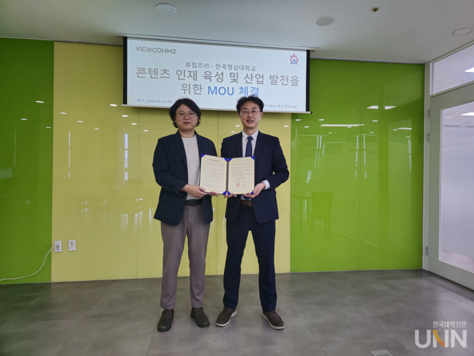 한국영상대 박성환 교수(오른쪽)와 뷰컴즈 김학성 대표가 ‘콘텐츠 인재 육성 및 산업 발전을 위한 MOU체결’ 업무협약을 맺고 기념 촬영을 하고 있다.