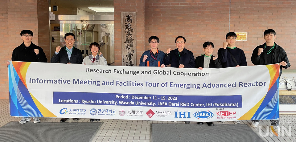 가천대 정재호 교수팀이 지난해 12월 일본 원자력연구원(JAEA)에서 가동 중인 SFR 원자로(JOYO) 연구시설을 견학하고 기념사진을 촬영하고 있다.