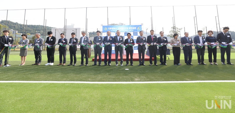 인조잔디구장 봉헌식.