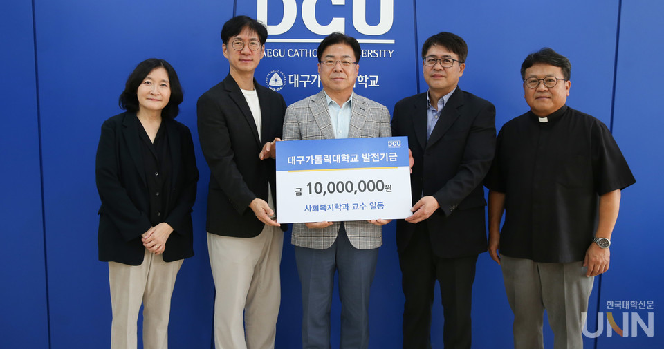 대구가톨릭대 사회복지학과 교수 일동이 본교에 발전기금을 전달했다.