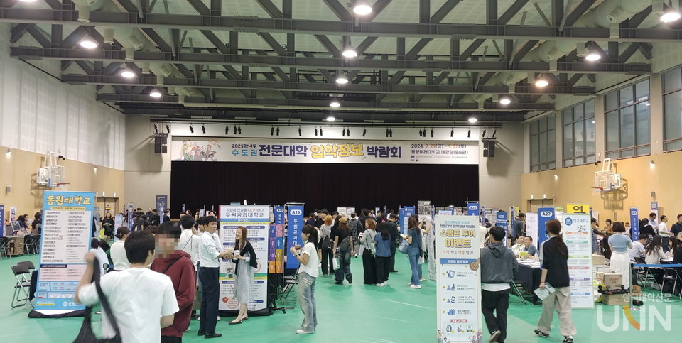 2025학년도 수도권 전문대 입학정보박람회. (사진=김소현 기자)