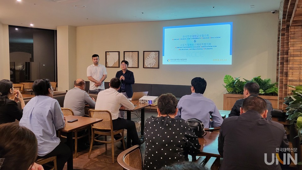 조훈 한국전문대학교육협의회 국제협력실장(해인협 사무총장)이 연수단에게 전문대교협과 해인협을 소개하고 있다. (사진=주지영 기자)