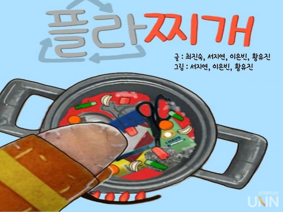 동화책. (사진=순천제일대)