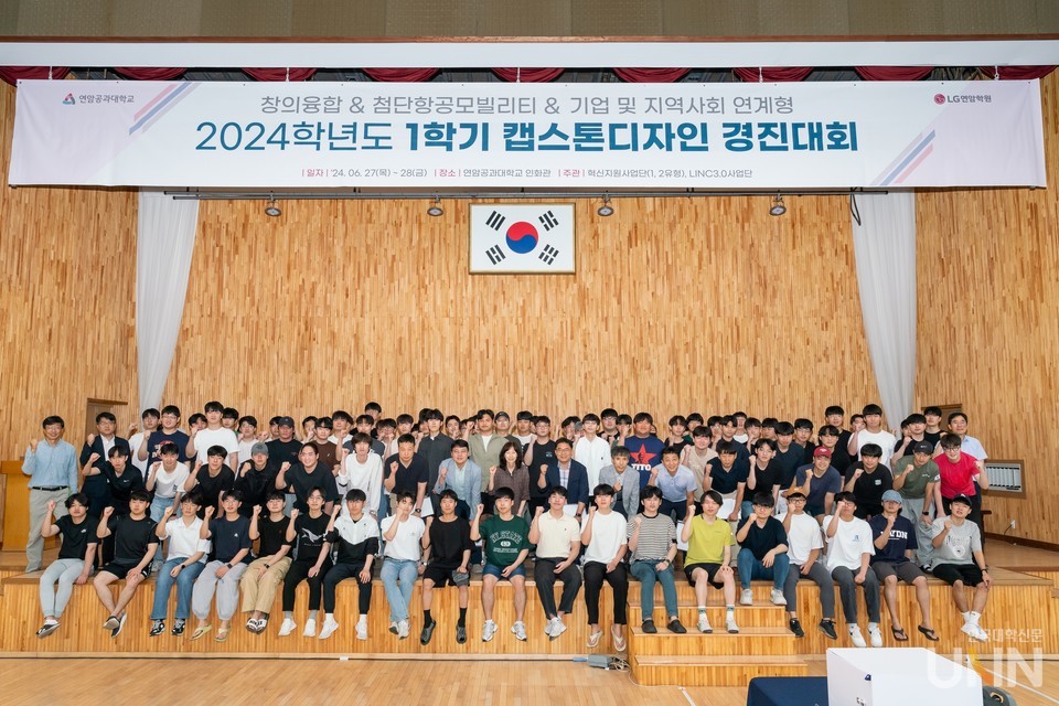 창의융합 캡스톤디자인 경진대회. (사진=연암공대)