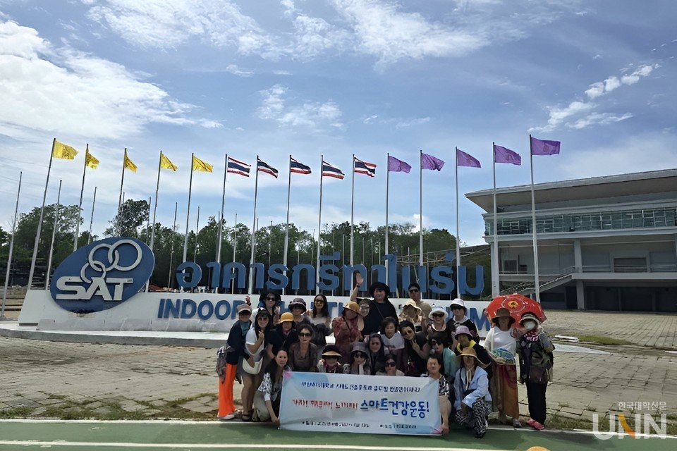 스마트건강운동과 해외연수. (사진=부산여대)