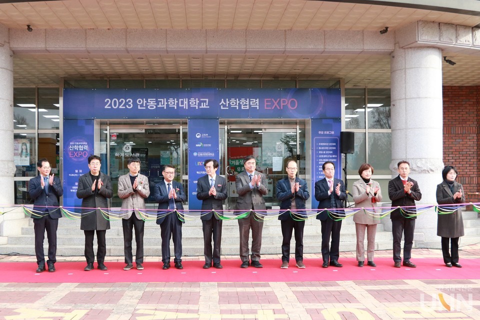 2023 안동과학대학교 산학협력 EXPO 개막식에서 참석자들이 기념사진을 촬영하고 있다. (사진=안동과학대)