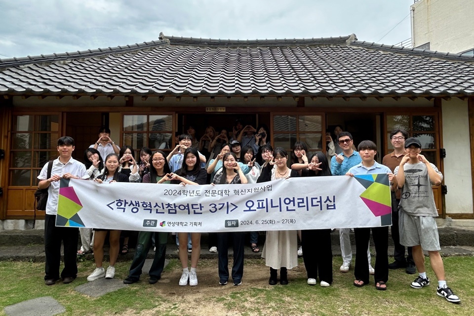 학생혁신참여단. (사진=연성대)