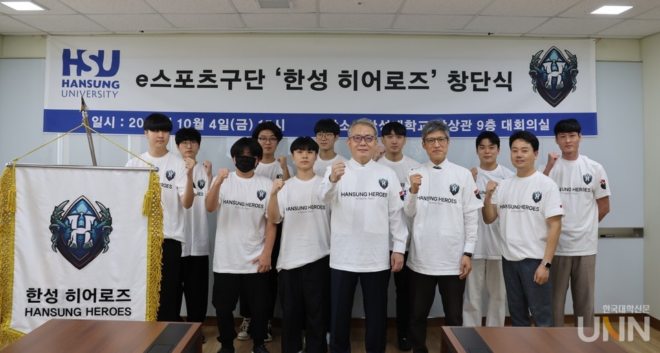앞줄 왼쪽에서 네 번째부터 이창원 한성대 총장, 김효용 한성대 콘텐츠디자인칼리지 원장 및‘한성히어로즈’ 선수단