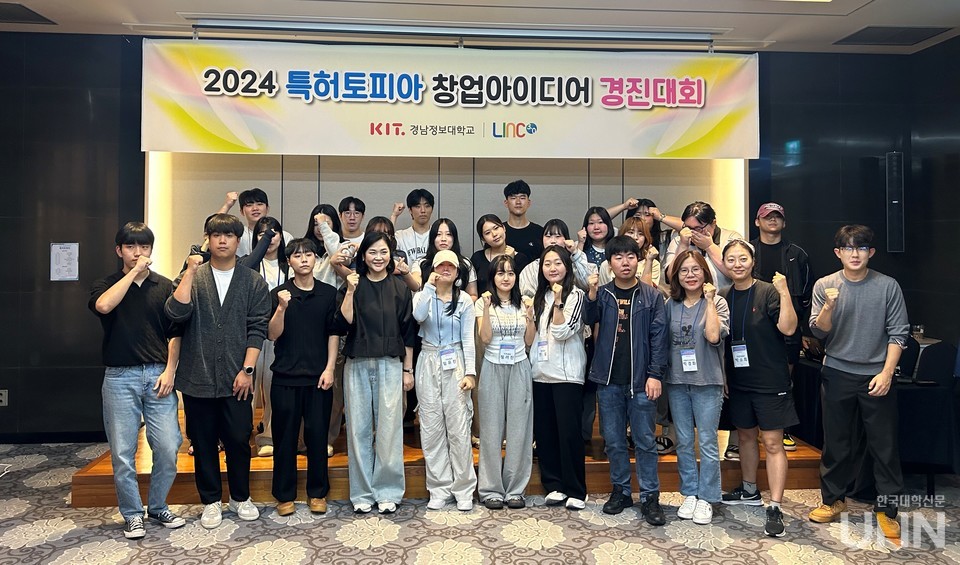 특허캠프에 참석한 학생들이 단체 기념촬영을 했다.