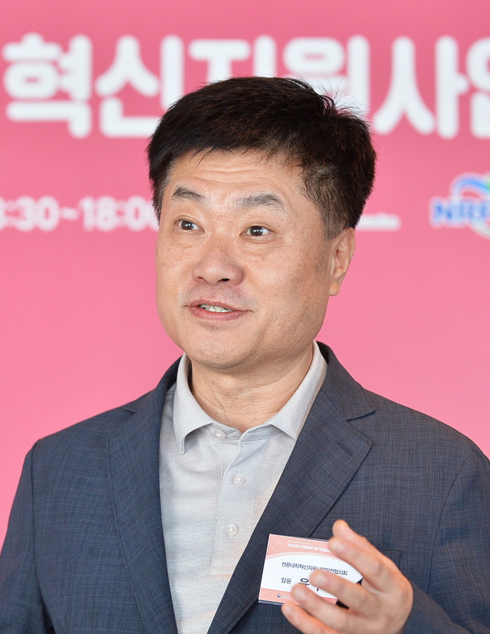 윤우영 전문대학혁신지원사업 대구·경북권 협의회장(계명문화대 기획실장, 혁신지원사업단장)