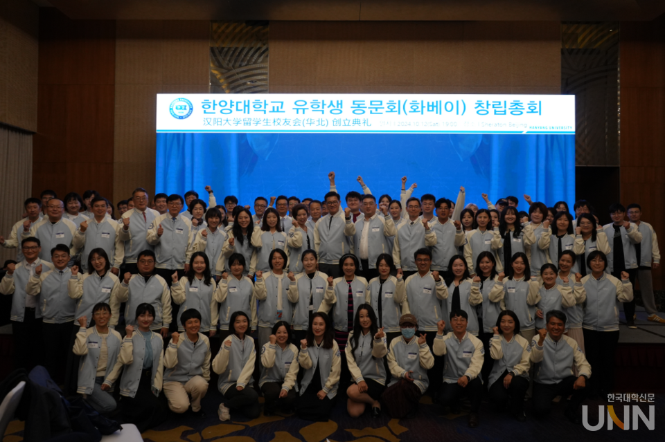 2일 중국 베이징 쉐라톤호텔에서 개최된 ‘한양중국센터 설립 20주년 기념식 및 한양대 유학생 동문회(화베이) 창립총회’에 참석한 한양대 중국인 유학생 동문 및 대학 관계자들이 기념사진을 촬영하고 있다.
