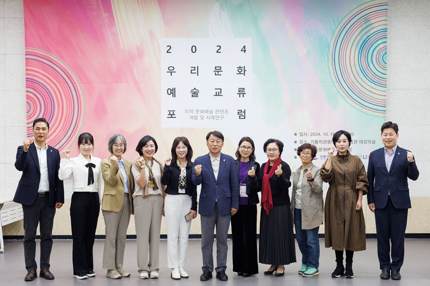 지난 18일 오후 가톨릭관동대 요셉관 대강당에서 ‘2024 우리문화예술교류포럼’이 열렸다. (사진=가톨릭관동대)