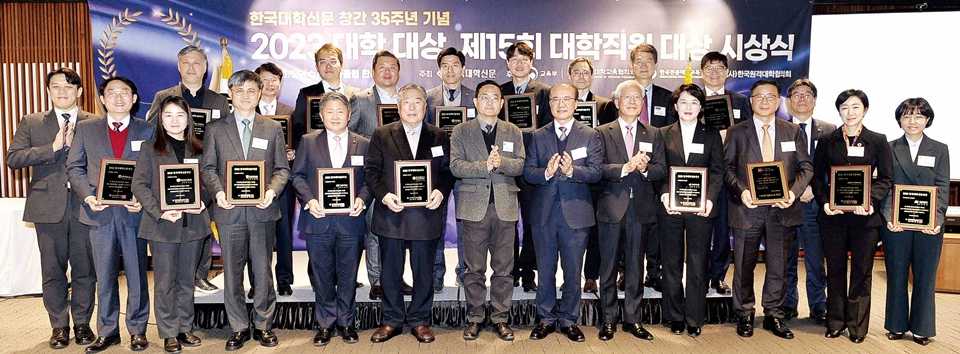 한 해 동안 괄목할 만한 교육성과를 낸 대학을 발굴하고 공적을 대내외에 알리기 위해 2005년 첫 제정해 지난해 11월 29일 개최된 ‘2023 한국대학신문 대학대상’ 시상식에서 수상대학으로 선정된 일반대·전문대·사이버대 총장과 부총장 등이 기념 촬영을 하고 있다. (사진=한명섭 기자)