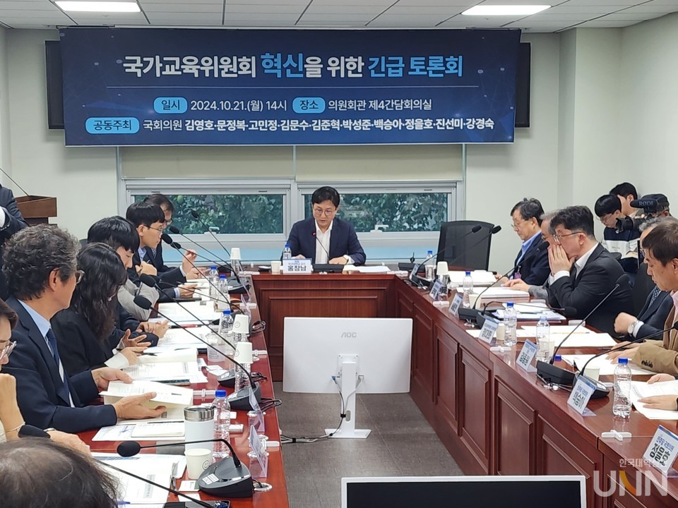 국회 교육위원회 소속 야당 의원들(김영호‧문정복‧고민정‧김문수‧김준혁‧박성준‧백승아‧정을호‧진선미‧강경숙)과 진보성향 국교위원들은 지난 21일 오후 국회의원회관에서 ‘국가교육위원회 혁신을 위한 긴급토론회’를 열었다. (사진=백두산 기자)