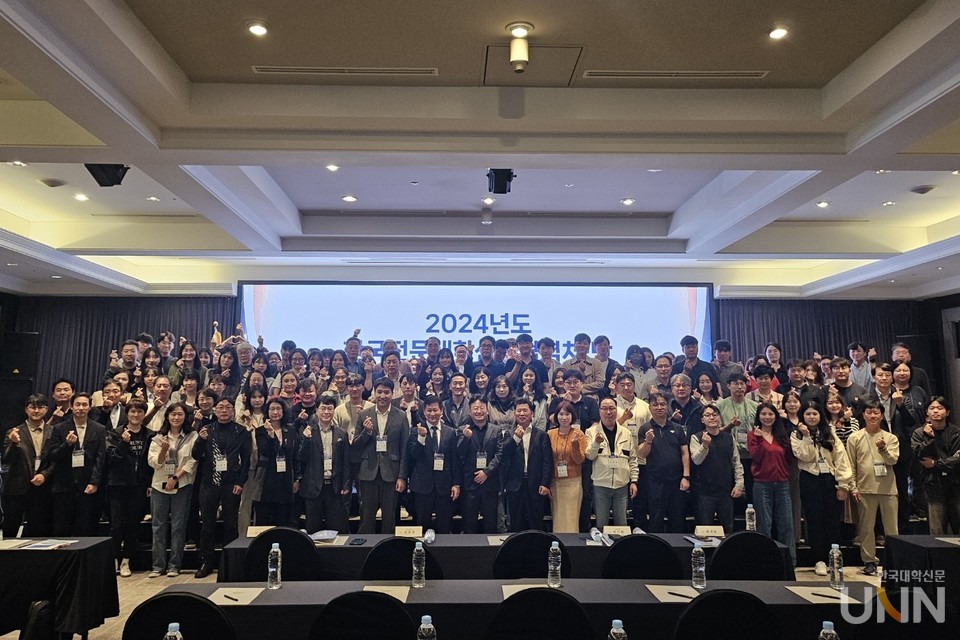 지난 14일부터 15일까지 제주 메종글래드 호텔에서 개최된 ‘전문대학 산학협력단(재정지원 담당) 직원 전문성 강화 교육과정’ 참석자들이 기념사진을 촬영하고 있다. (사진=한국관광대)