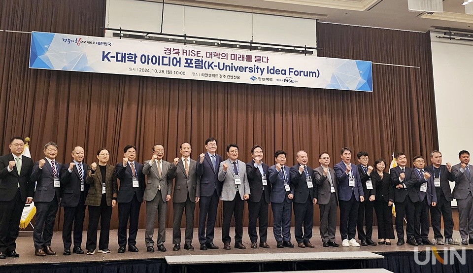28일 오전 라한셀렉트 경주에서 ‘K-대학 아이디어 포럼’이 열린 가운데 참석자들이 기념촬영을 하고 있다. (사진=김영식 기자)