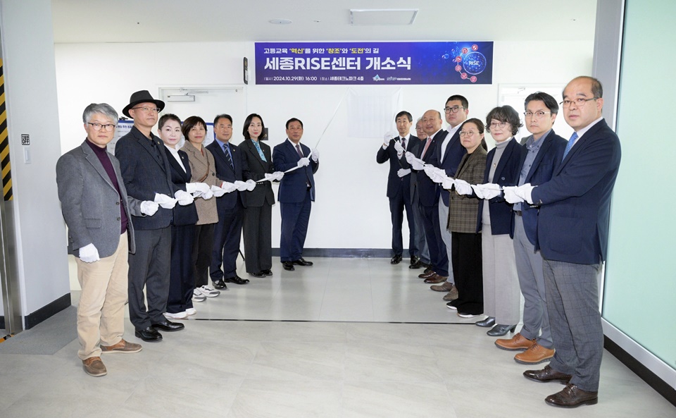 29일 열린 세종라이즈센터 개소식 장면 (사진=세종시)