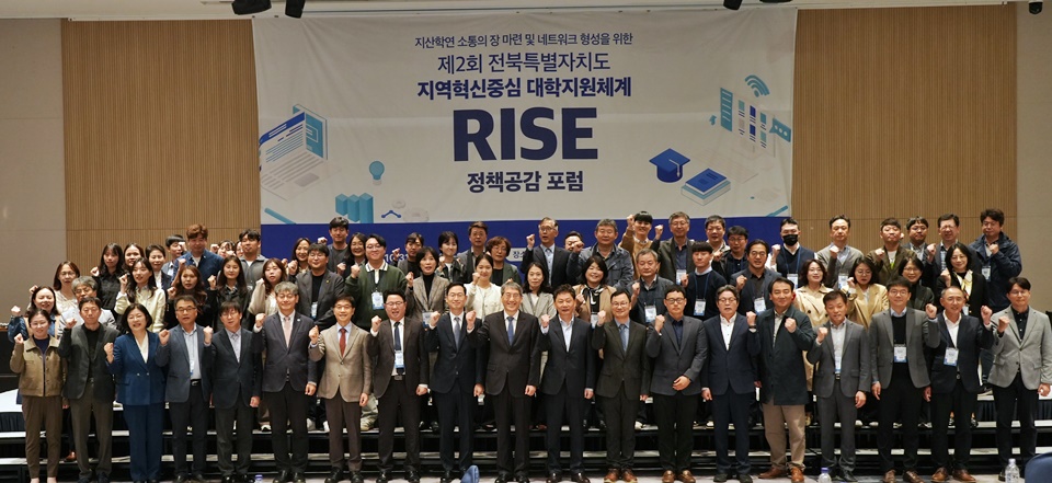 지난달 31일 '제2회 전북도 라이즈 정책공감 포럼'이 열린 가운데 참석자들이 기념촬영을 하고 있다. (사진=전북도)