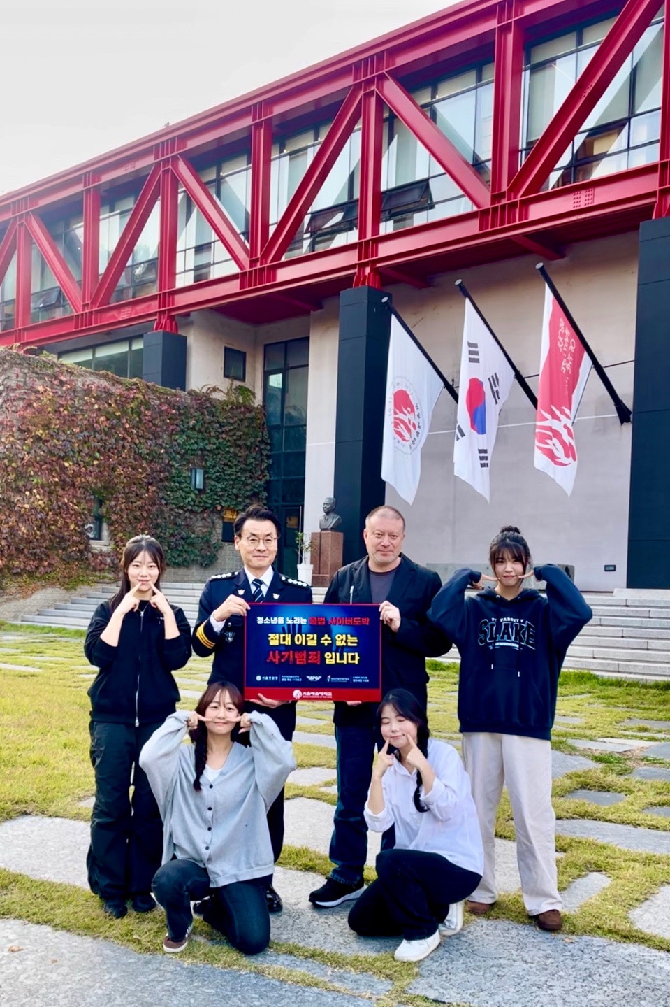 유태균 서울예대 총장이 지난달 31일 서울특별시경찰청에서 추진하는 청소년 도박 근절 프로젝트 ‘릴레이 챌린지’에 참여해 기념 촬영을 하고 있다. (사진=서울예대)