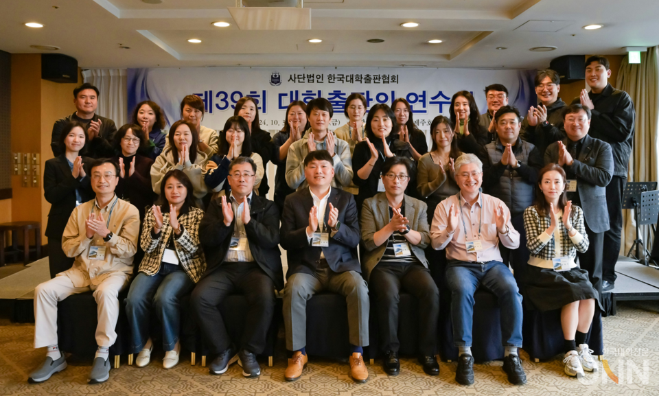 지난달 30일부터 3일간 오션스위츠 제주호텔에서 개최된 ‘제39회 대학출판인연수회’ 참석자들이 기념사진을 촬영하고 있다. (사진=한국대학출판협회)