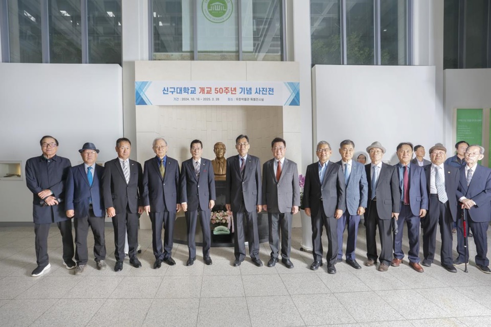 신구대 개교 50주년 기념 사진전이 열린 가운데, 대학 관계자들이 기념 촬영을 하고 있다. (사진=신구대)